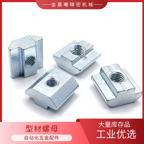 LNSN6/8/10-2345P滑块螺