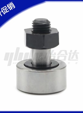 偏心凸轮轴承随动器CFFAPH5-13 6-16 8-19 10-22 26 12-30 16-35