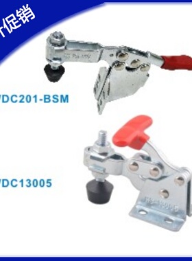 快速夹怡合达WDC13005 WDC201-BSM快速夹钳/WDC301-CL/CM工装夹具