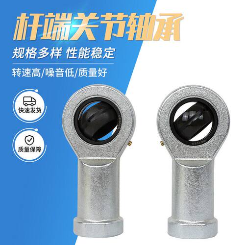 杆端关节轴承左旋型BND01