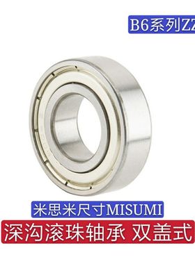 高转速深沟滚珠轴承B6800ZZ B6801ZZ B6802ZZ B6803ZZ B6804ZZ
