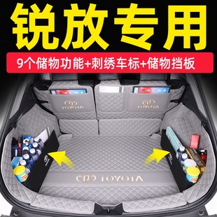 丰田卡罗拉锐放后备箱垫全包围23款 适用于24款 锐放汽车尾箱垫