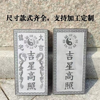 青石吉星高照石雕家用镇宅室外房顶屋顶青石板雕刻浮雕工艺可定制