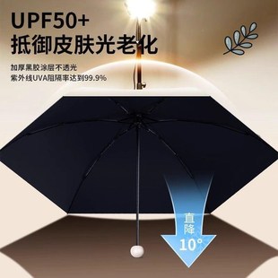 迷你太阳伞晴雨两用女防晒防紫外线口袋伞便携黑胶遮阳伞 2025新款