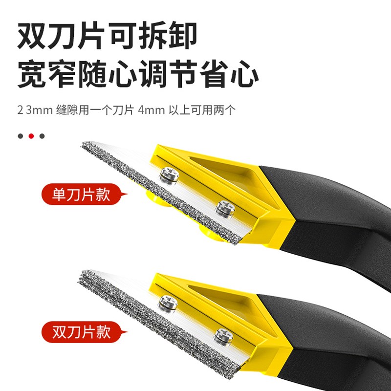 美缝剂瓷砖地砖清缝神器瓷砖施工清理地砖缝隙槽水泥勾缝铲刀
