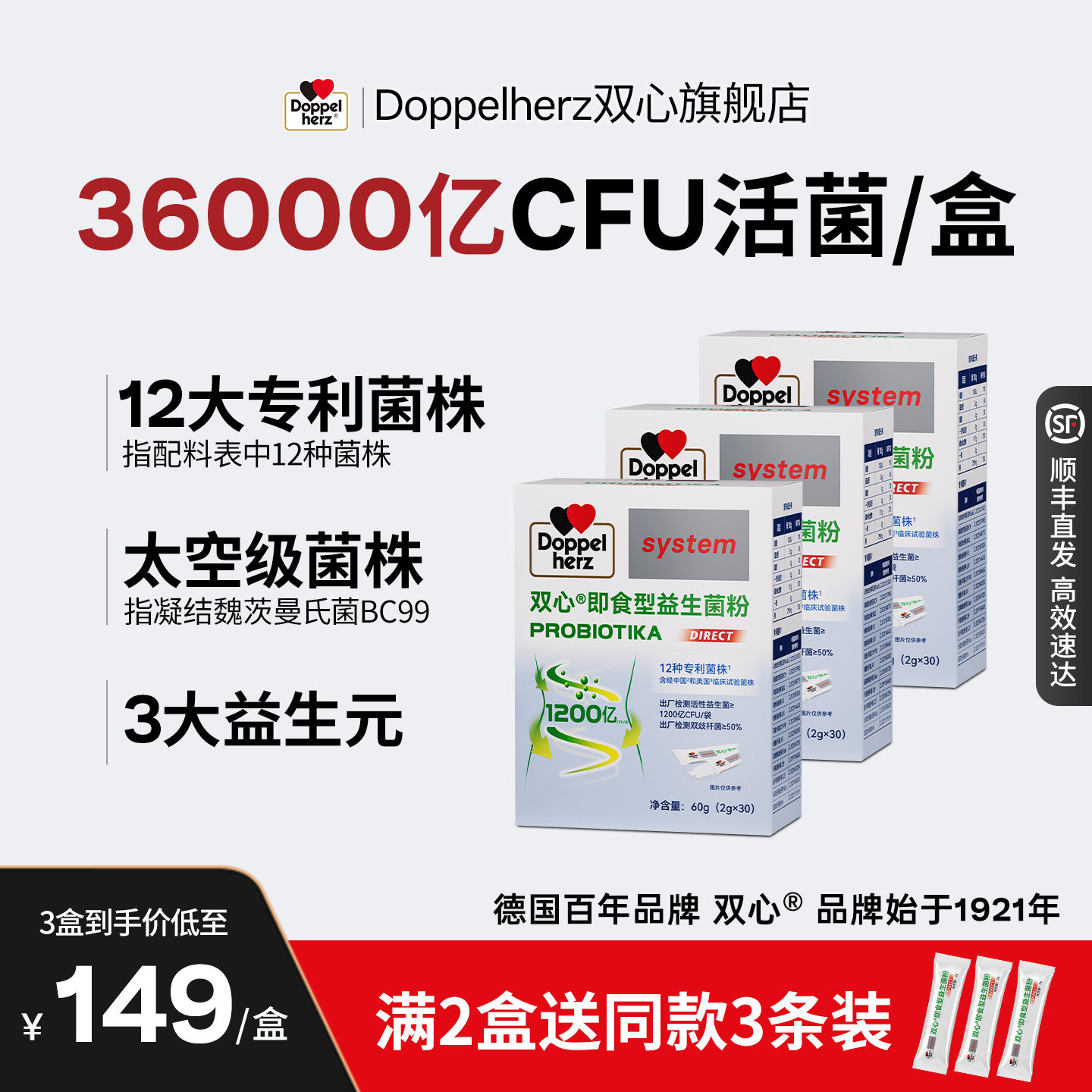 双心即食益生菌粉鼠李糖成人儿童孕妇乳酸菌双歧杆菌免疫力
