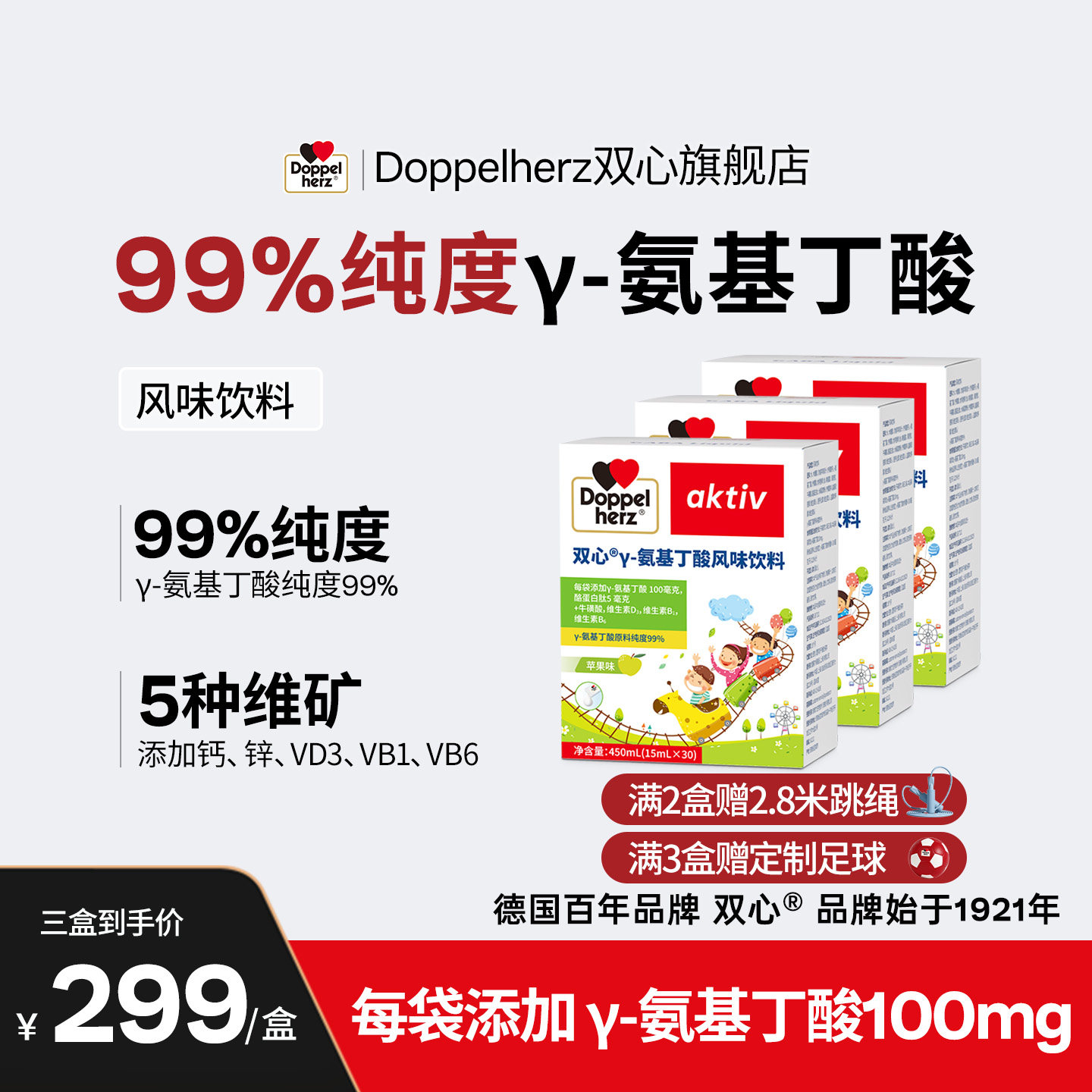 双心γ氨基丁酸GABA钙镁锌D3组合图片