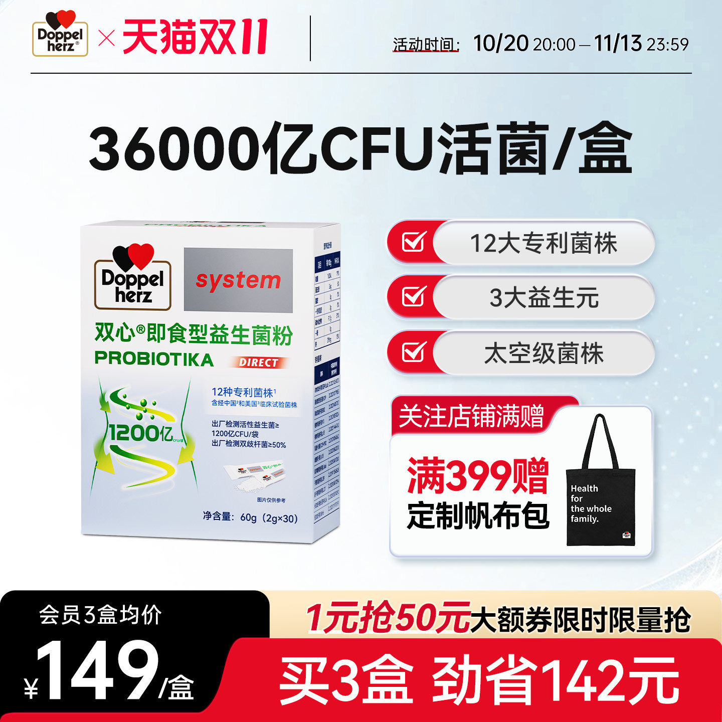 双心益生菌肠胃粉大人成人孕妇上班族活菌专利即食益生元双歧杆菌