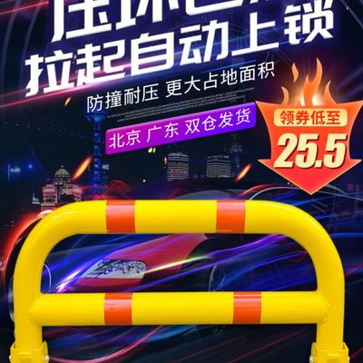 车位锁地锁加厚防撞龙门阻车器停车位地桩汽车防占用神器防撬柱桩