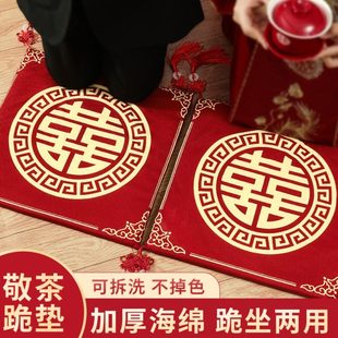 结婚新人敬茶改口跪垫一对新娘坐福垫加厚红色喜垫子婚庆用品大全