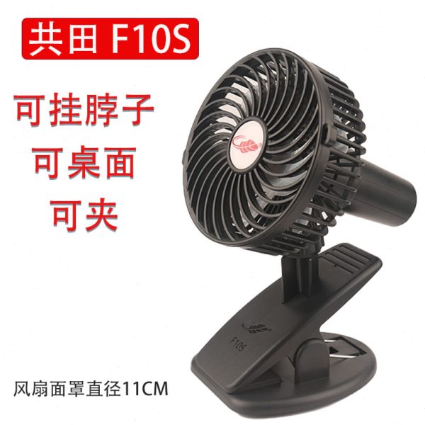 可充电小风扇夹扇可拆卸手持夹子大风力学生床上挂宿舍共田 F10S