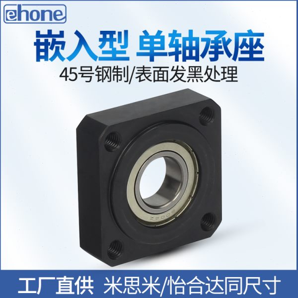 方法兰嵌入型单轴承座带座轴承支撑座BGSRB方型带台阶轴承座BFJ11