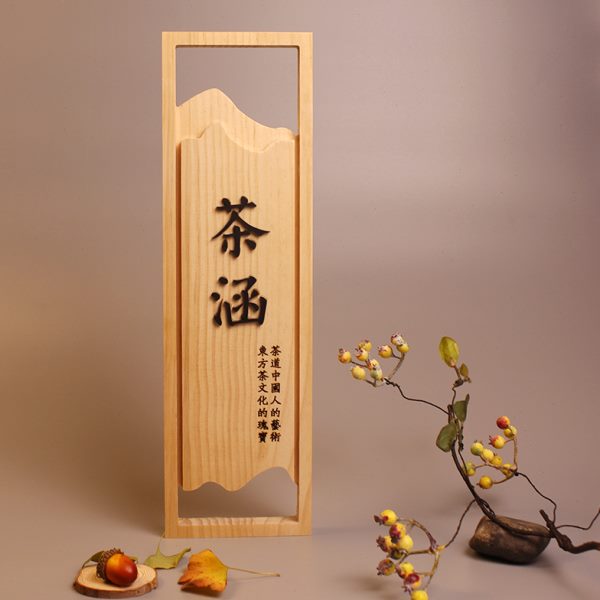中式木质门牌定制复古高档民宿酒店饭店茶楼包厢包间木牌挂牌定做