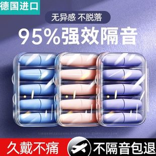 德国专业耳塞睡眠睡觉专用耳朵超级隔音静神器学习晚上防吵降噪音