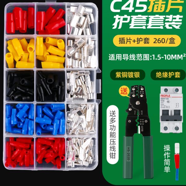 C45紫铜插片DZ47插针 空开快速冷压接线端子焊口压线鼻 260只/盒