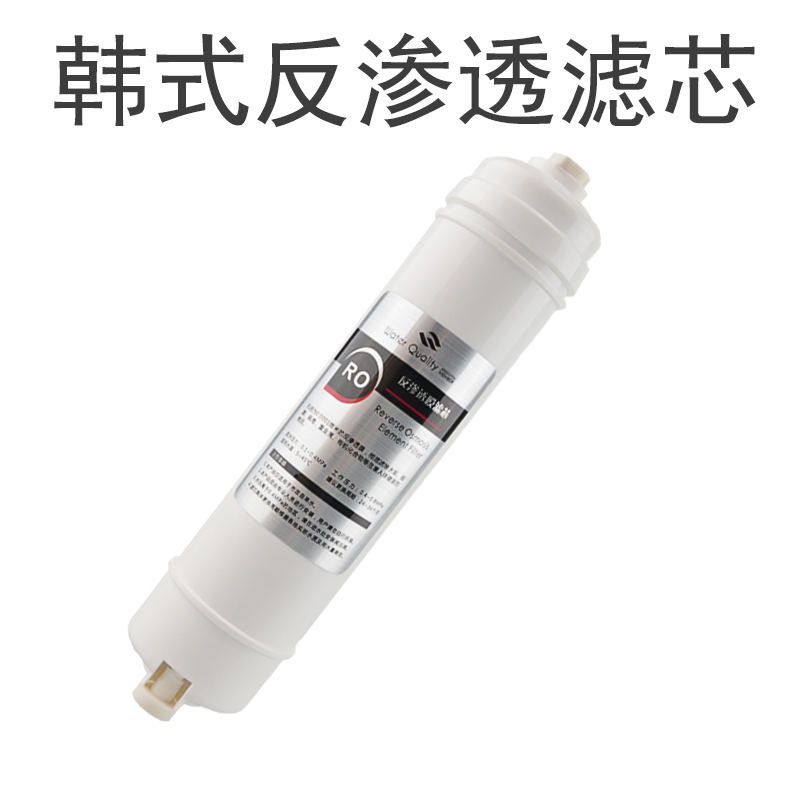 韩式快接式10寸一体RO膜反渗透净水器纯水机滤芯家用通用