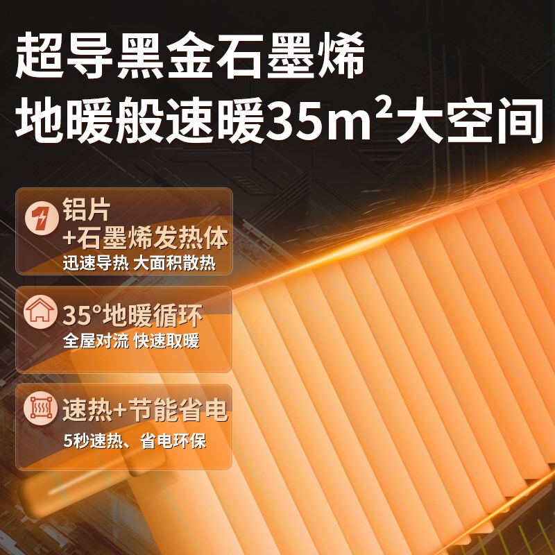 石墨烯踢脚线取暖器家用全屋大面积速热省电电暖器客厅卧室暖风机