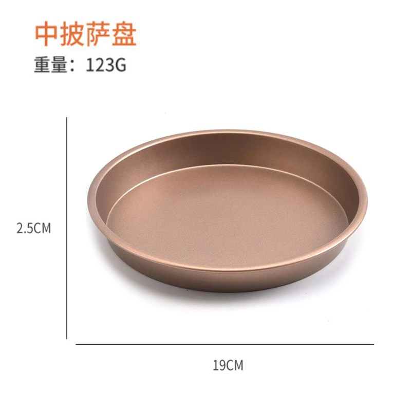 披萨盘烤箱专用6789寸pizza烘焙蛋糕模具家用不粘圆形活底饼干盘