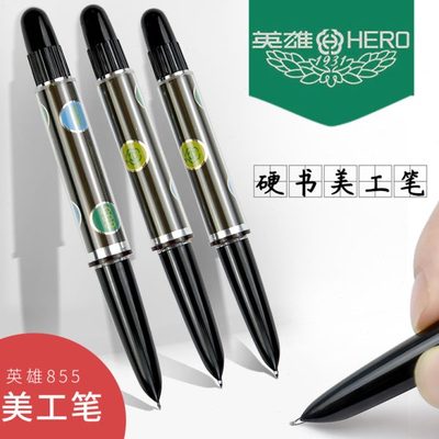 英雄钢笔美工笔弯尖老款经典老师用抽拉式可换墨囊弯头书法笔练字