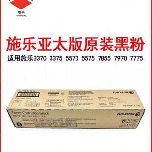 4470粉盒5570 7855 施樂C2270 7970 5575黑色碳粉墨粉 3370 原裝