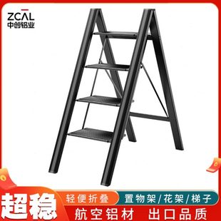 中创ZCAL梯子家用人字梯加厚铝合金多功能折叠便携置物架宿舍梯凳