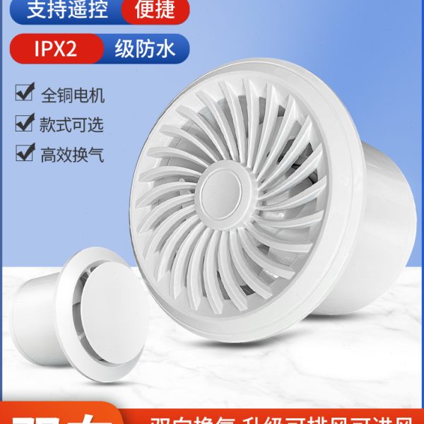 卫生间换气扇排风扇静音家用墙壁双向进气新风机强力抽风机排气扇