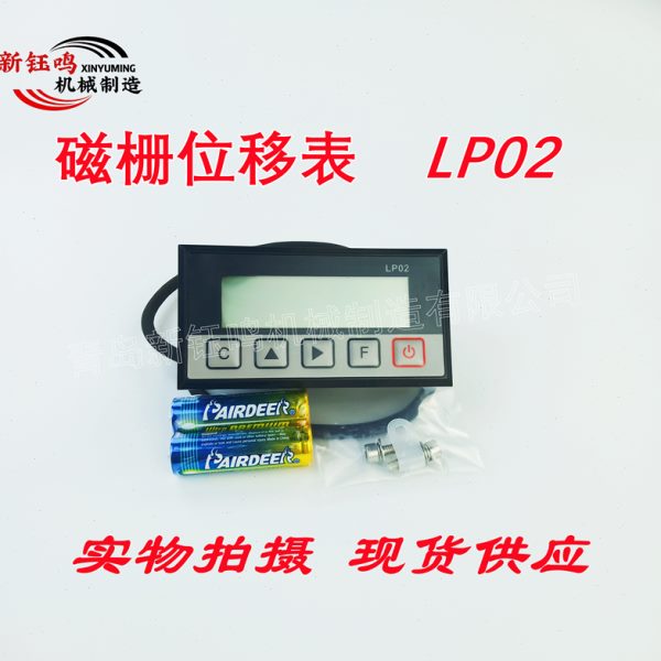 磁栅尺一体式磁栅数显表y磁尺位移传感器自动防水木工配件
