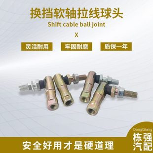 大客车挂档线档杆大小球头货车公交车校车挂挡线选档线小球头