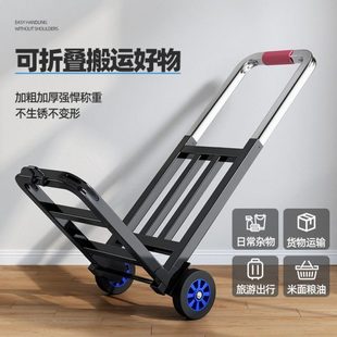 手拉车折叠搬运拖车家用购物拉货买菜手推车神器便携行李小拉杆车