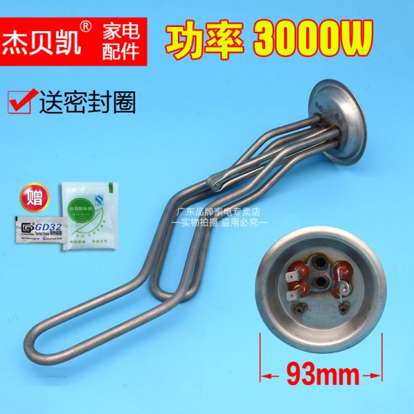杰贝凯通用万家乐3000W加发热管棒电热水器40升50L60配件通用2500