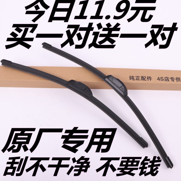 别克新凯越雨刮器老款07年08-10-11-12-13款无骨前后雨刷器胶条片