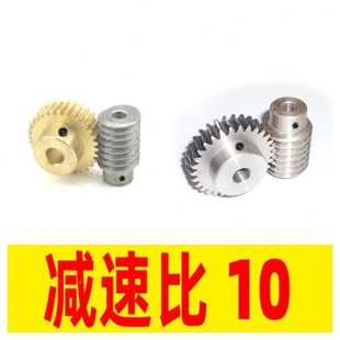 减速1比10 2模 铜蜗轮蜗杆碳钢涡轮蜗杆升降机1模 1.5模