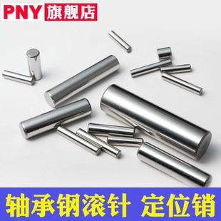 进口轴承钢滚针定位销圆柱销φ5