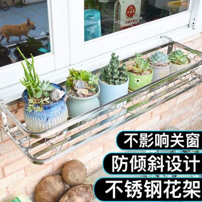 不锈钢阳台花架窗户栏杆花架子花盆室内外置物架窗沿悬挂式多肉挂
