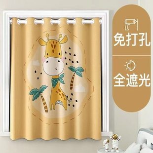 全遮光男女孩儿童房飘窗卧室一整套简约遮挡帘子 免打孔小窗帘安装