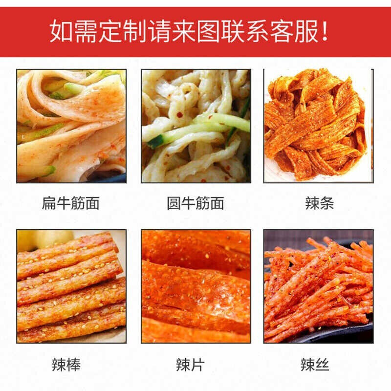 钦樽牛筋面机器商用电动自熟牛筋面机辣条机冷面机60型牛筋面机