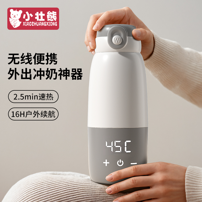 恒温杯婴儿专用恒温水壶无线外出便携式调奶器保温水杯冲泡奶神器