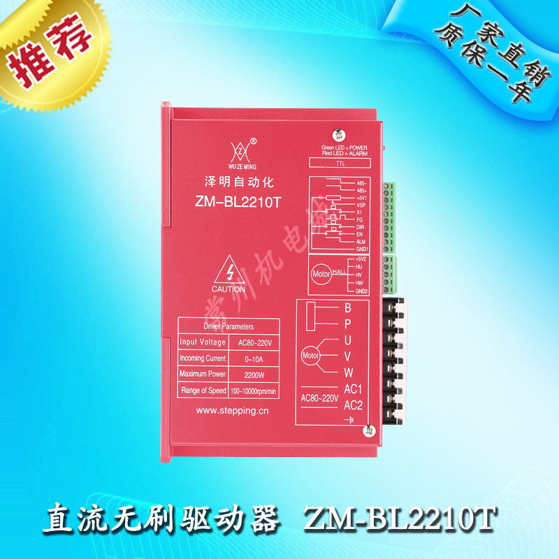2210T485通讯直流无刷电机控制驱动器220V10A额定输入2.2KWPWM调