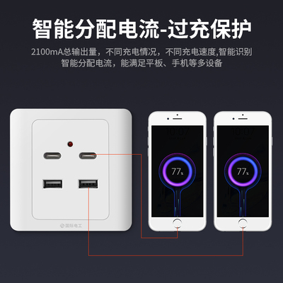 86型明装二孔四孔USB手机充电2个4位220V转5伏工地36VUSB插座面板