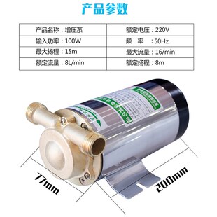 罗贝社区自动售水机灌装泵220v打水泵4分用100W家用管道水压增压