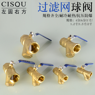 地暖Y型过滤器球阀4分带过滤网阀门6分1/1.2/1.5/2寸中央空调开关