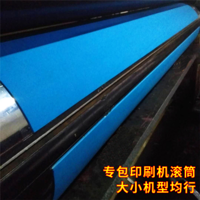 印刷滚筒衬垫版衬高弹蓝色3.05厚海绵版垫水墨纸箱印刷耗材