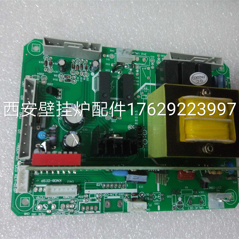 原厂海顿 沃尔堡  瑞能 贝司特 晟恺 欧能壁挂炉主板电线路电脑板