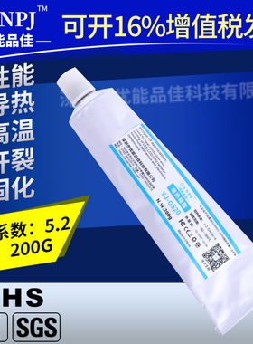 厂家供应 YJ-G520 LED导热硅脂5.2系数 灰色高导热硅脂散热导热膏