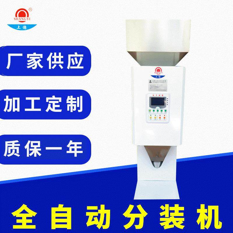 洗衣粉颗粒五金定量分装机2.5KG全自动分装机大米定量分装机,办公设备/耗材/相关服务,包装机,淘宝优惠券,粉丝福利购,淘宝优惠卷