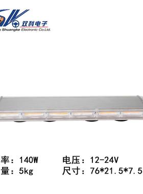 双科C403-6工厂直销汽车COB短排警示灯工程车顶交通警示灯