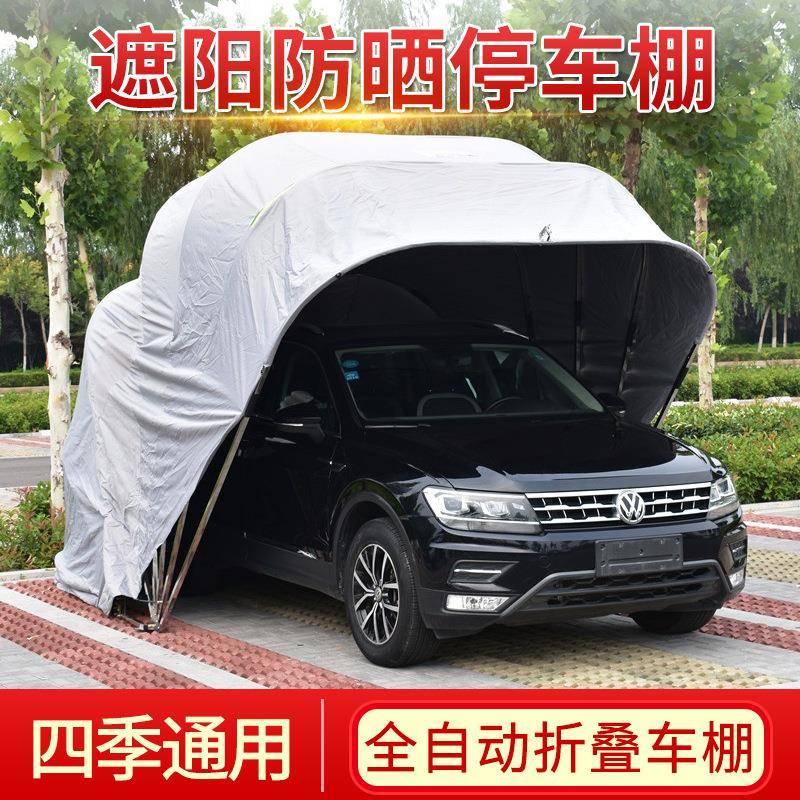 全自动移动车棚可折叠户外停车场汽车雨衣加厚耐用家用简易遮阳棚