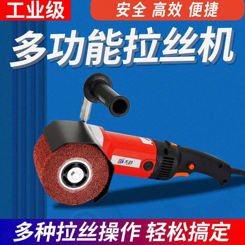 大功率电动拉丝机金属表面不锈钢手提式木材拉丝抛光机