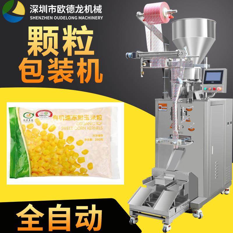 抽真空玉米粒包装机花生谷物杂粮食品颗粒包装机自动计量机械,办公设备/耗材/相关服务,包装机,淘宝优惠券,粉丝福利购,淘宝优惠卷