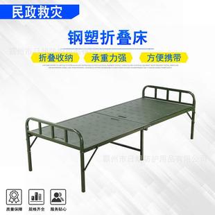 民政救灾防侧翻钢塑折叠床免安装滚塑两折床户外应急单人陪护床